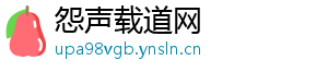 怨声载道网